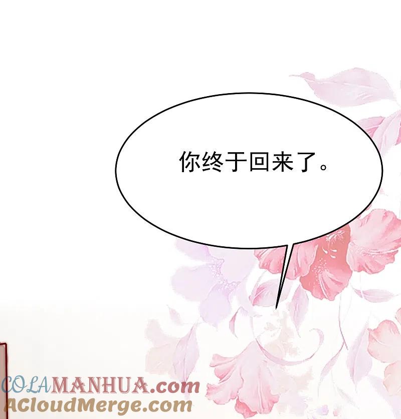 第162话来者不善-渣男总裁别想逃-极漫文化（第19张）