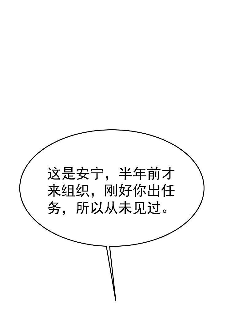 第162话来者不善-渣男总裁别想逃-极漫文化（第23张）