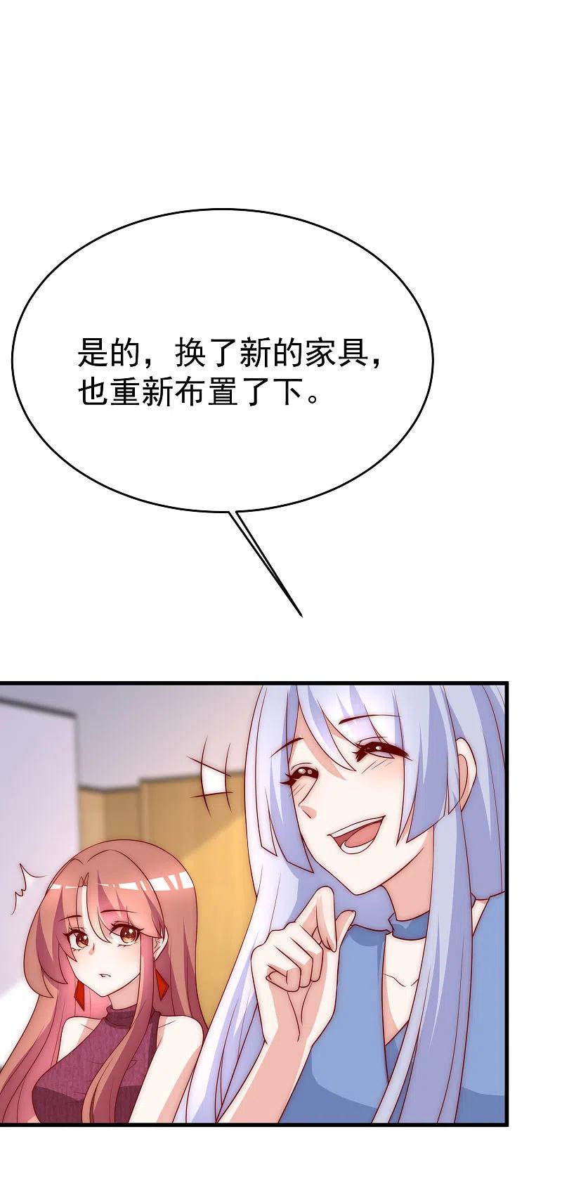第162话来者不善-渣男总裁别想逃-极漫文化（第2张）