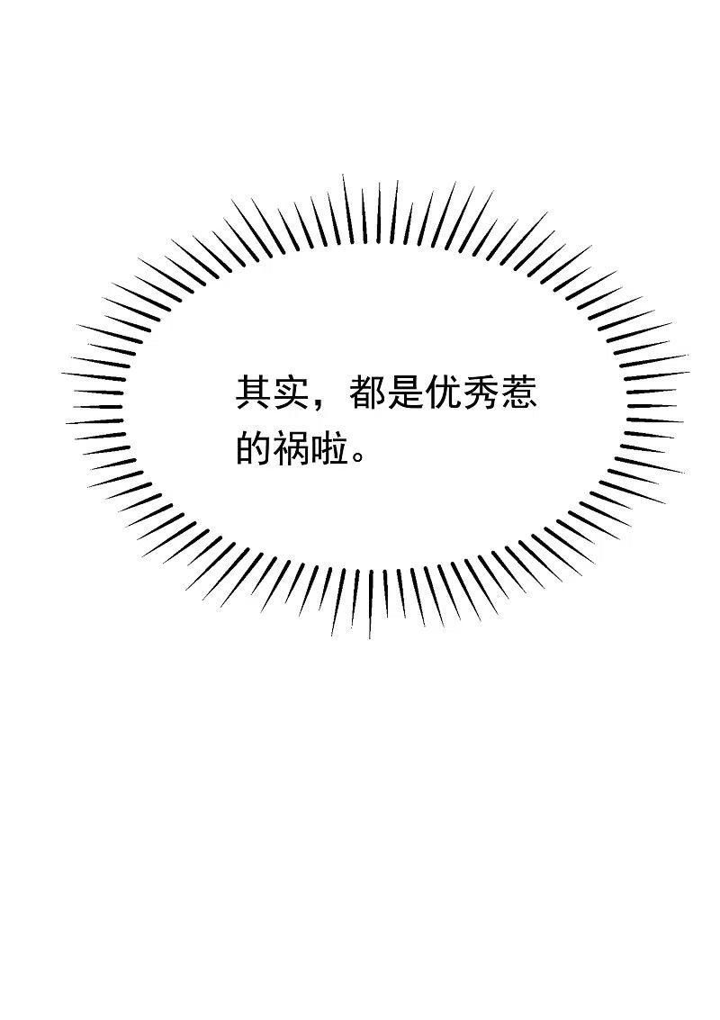 第163话思念的味道-渣男总裁别想逃-极漫文化（第8张）