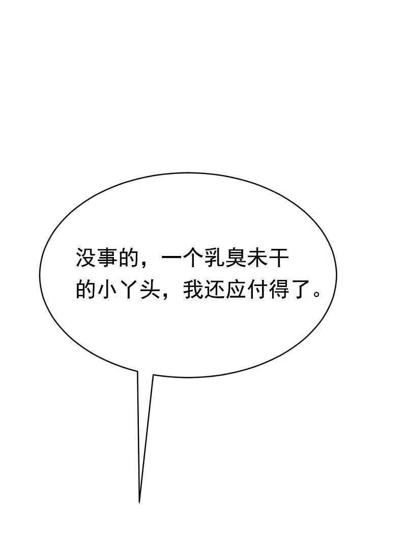 第163话思念的味道-渣男总裁别想逃-极漫文化（第9张）