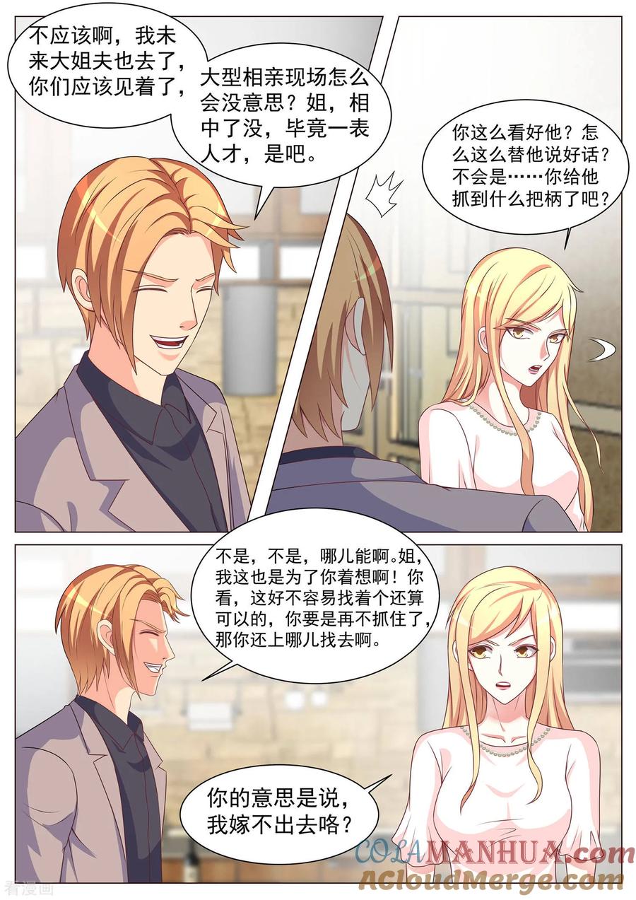 第169话-极品战兵在都市-二次元动漫 次元播动漫（第4张）
