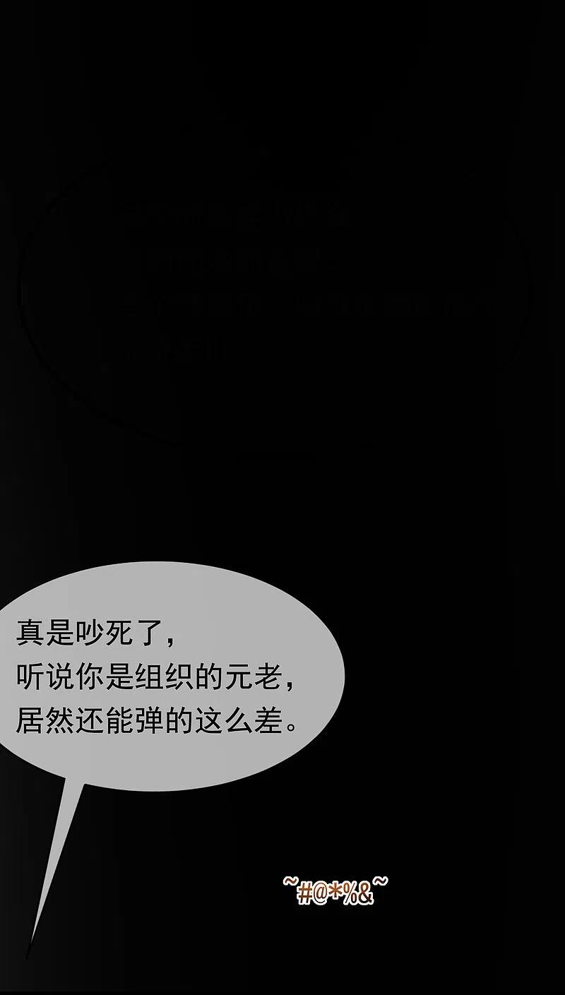 第163话思念的味道-渣男总裁别想逃-极漫文化（第3张）