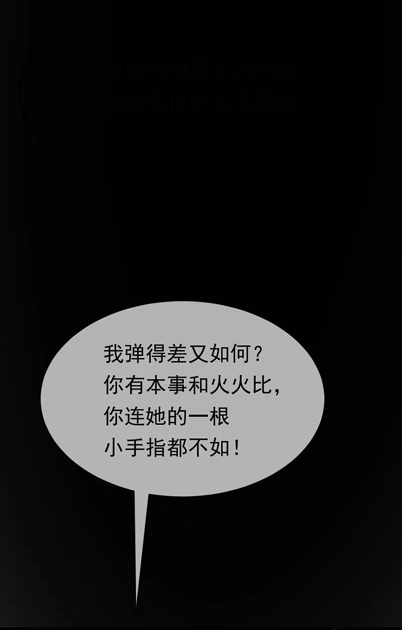 第163话思念的味道-渣男总裁别想逃-极漫文化（第5张）
