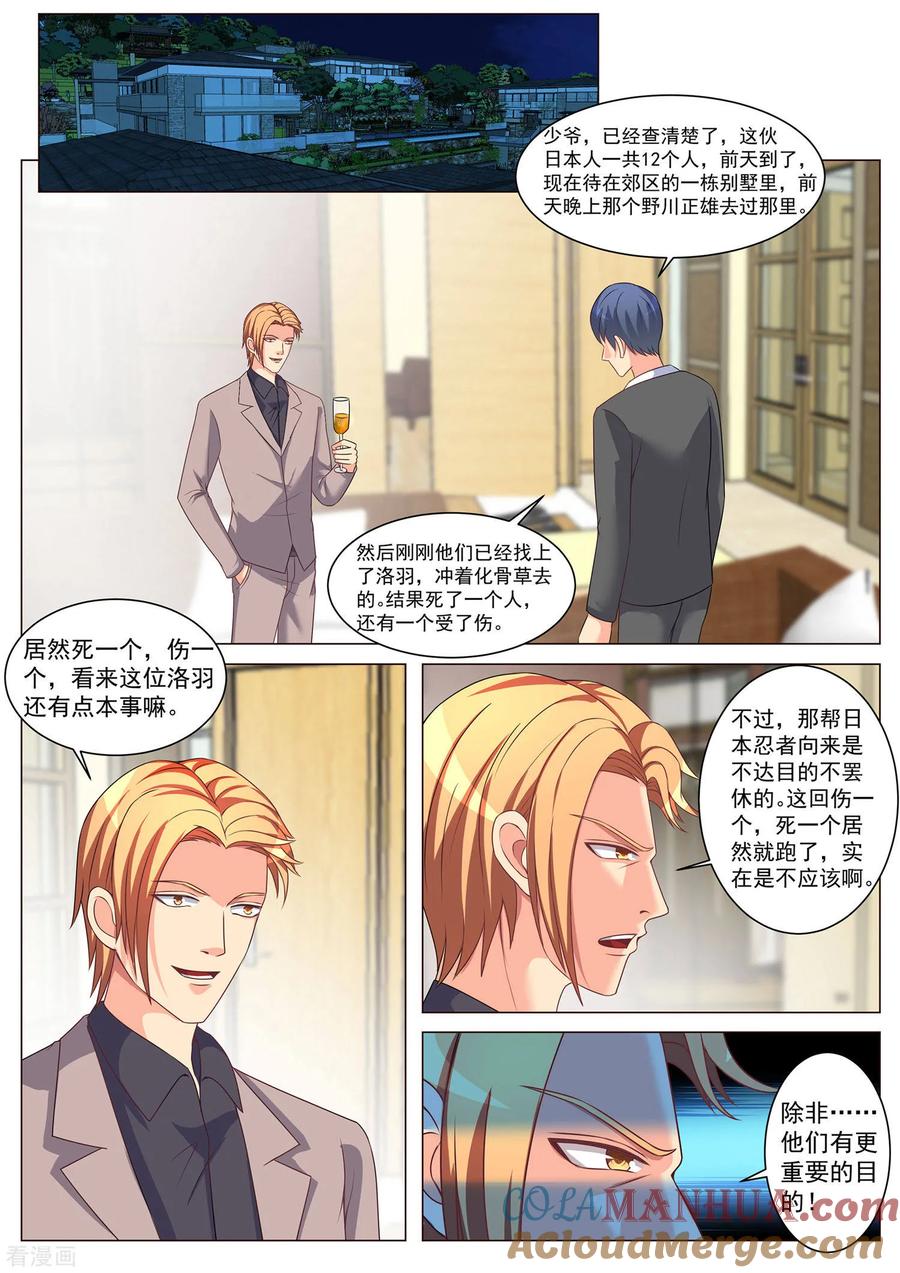 第169话-极品战兵在都市-二次元动漫 次元播动漫（第2张）