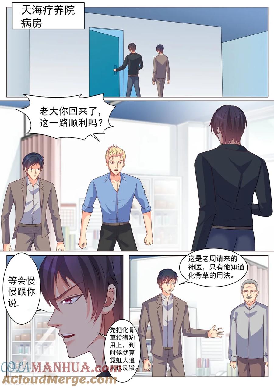第170话-极品战兵在都市-二次元动漫 次元播动漫（第4张）