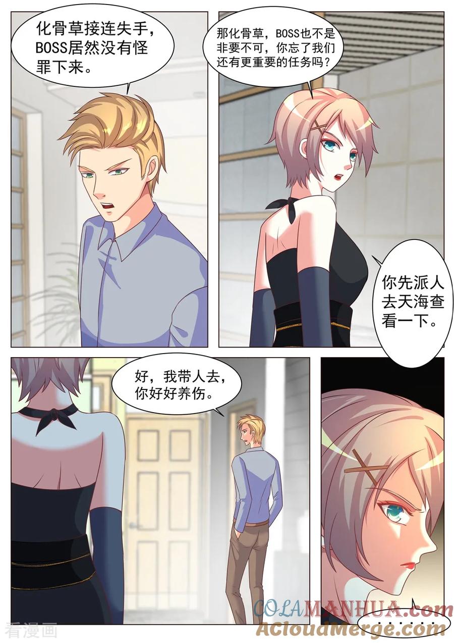 第170话-极品战兵在都市-二次元动漫 次元播动漫（第3张）