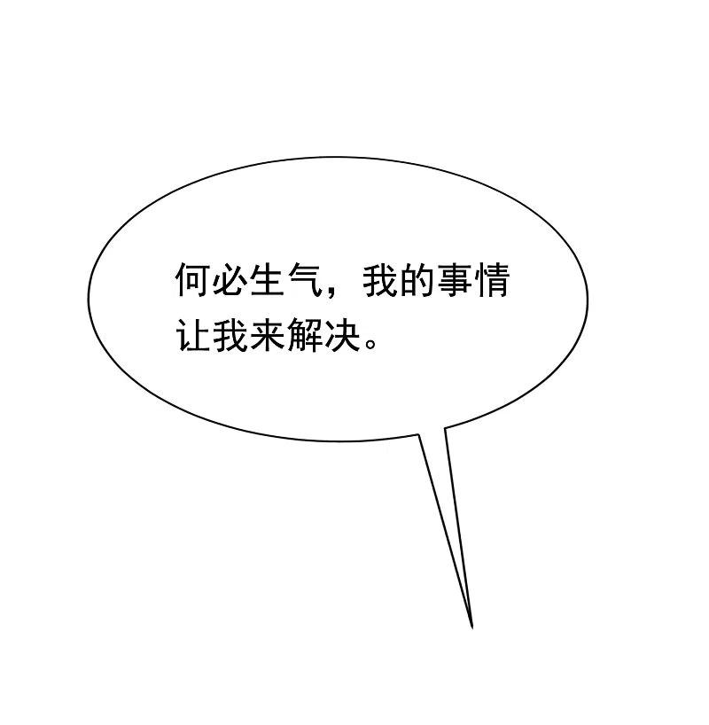 第164话火火的生日-渣男总裁别想逃-极漫文化（第2张）