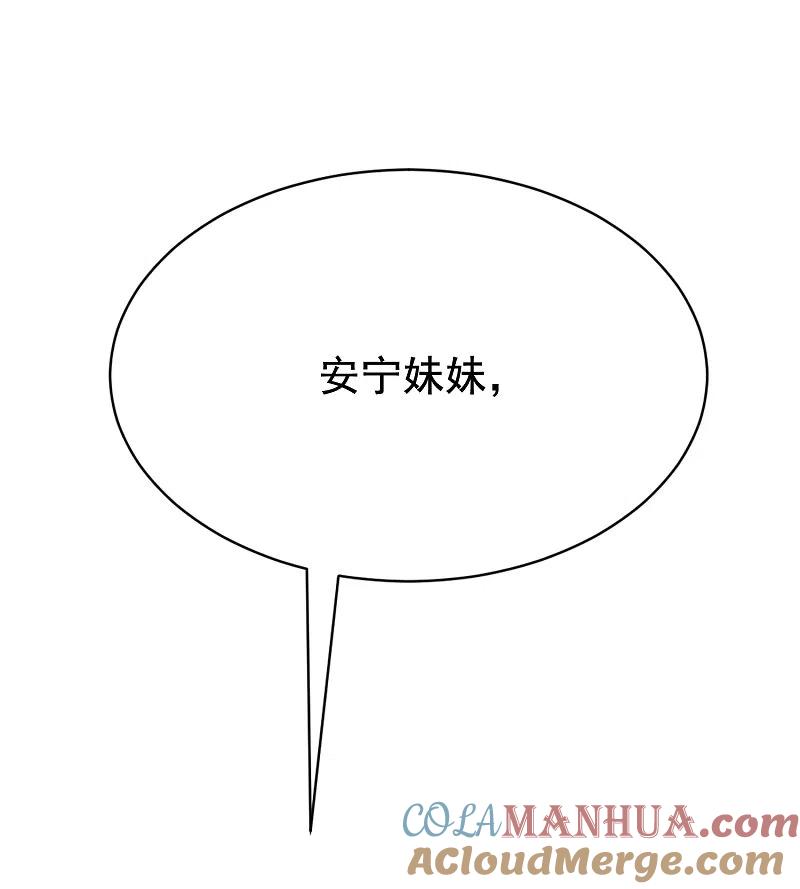 第164话火火的生日-渣男总裁别想逃-极漫文化（第4张）