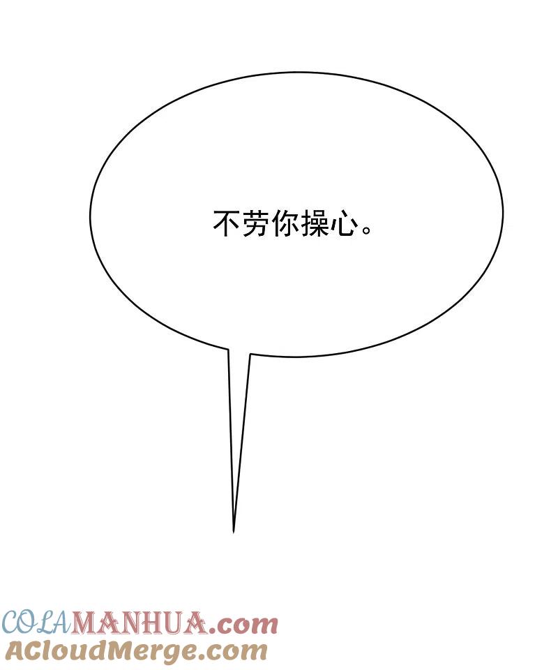 第164话火火的生日-渣男总裁别想逃-极漫文化（第7张）