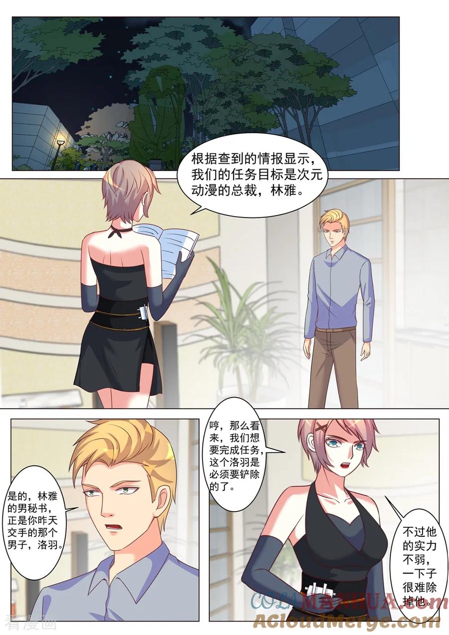 第170话-极品战兵在都市-二次元动漫 次元播动漫（第2张）