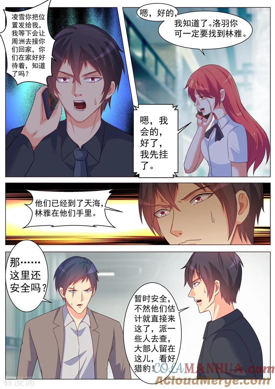 第170话-极品战兵在都市-二次元动漫 次元播动漫（第10张）
