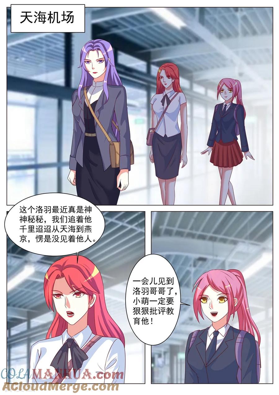 第170话-极品战兵在都市-二次元动漫 次元播动漫（第7张）