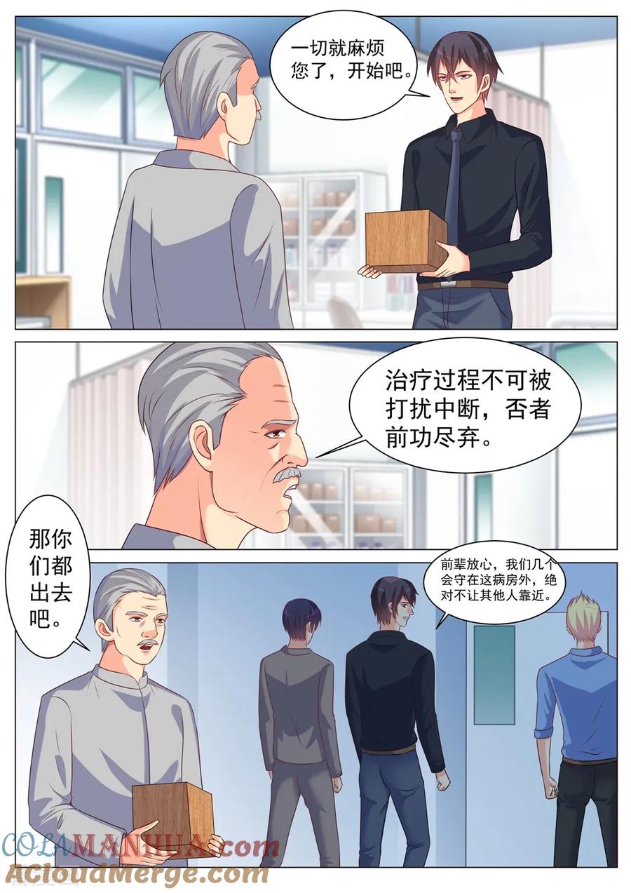 第170话-极品战兵在都市-二次元动漫 次元播动漫（第5张）