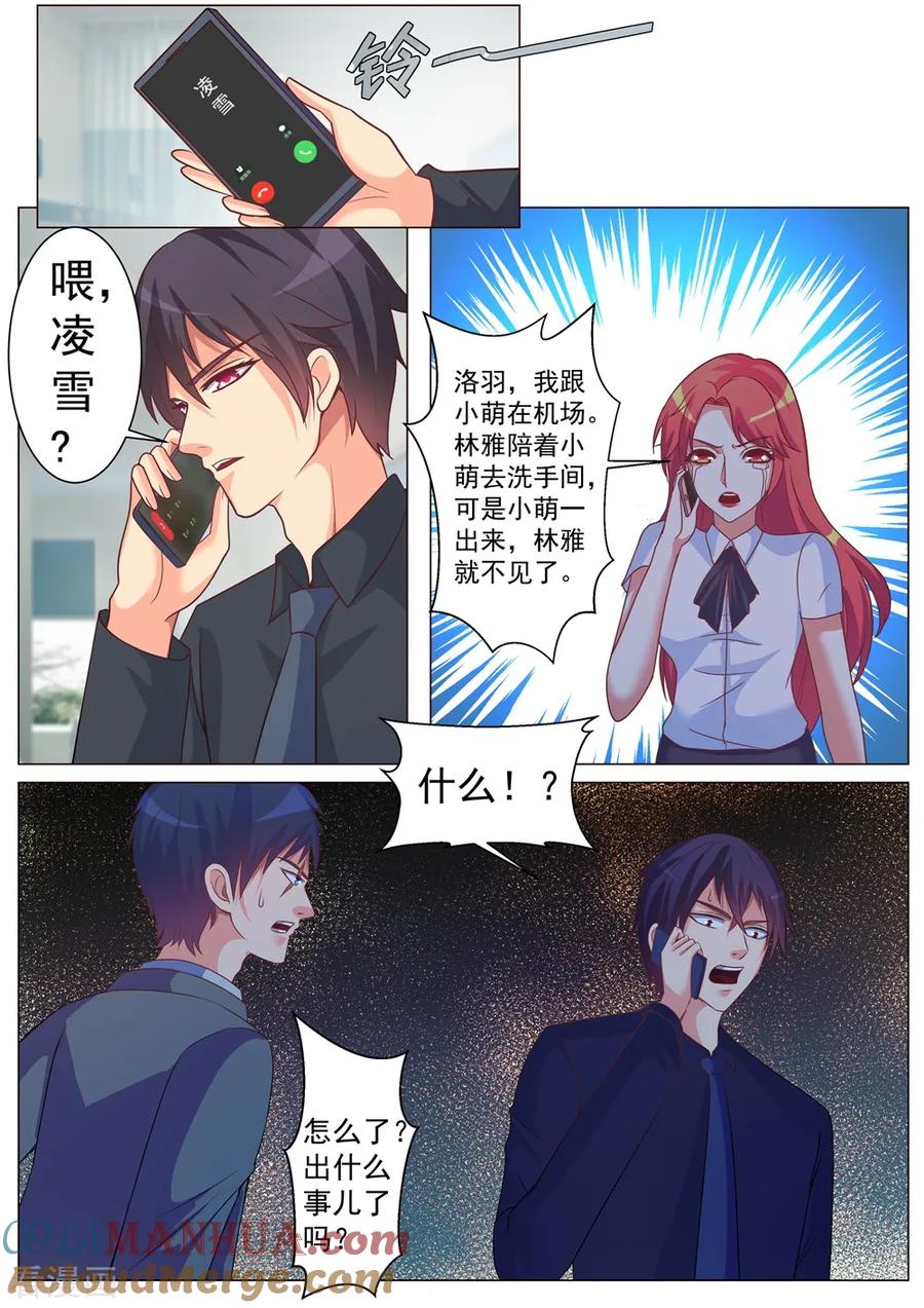 第170话-极品战兵在都市-二次元动漫 次元播动漫（第9张）