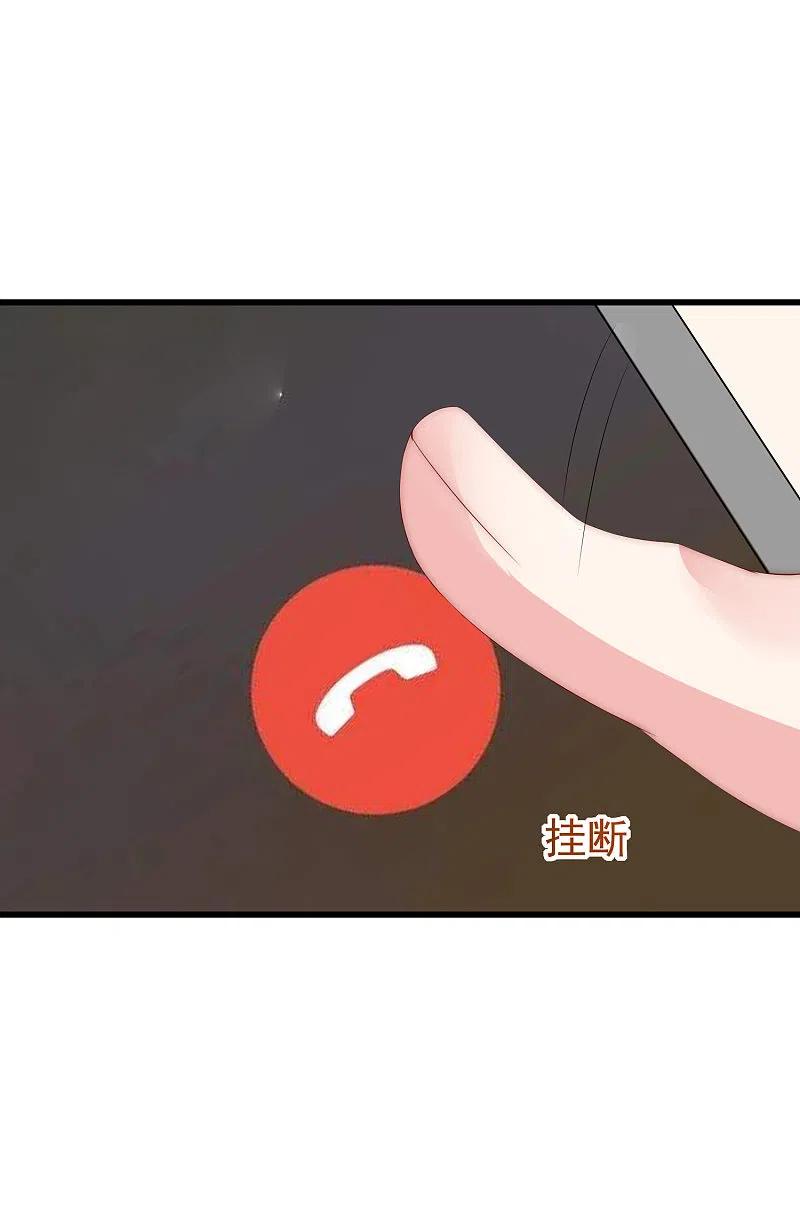 第165话骗过自己-渣男总裁别想逃-极漫文化（第2张）
