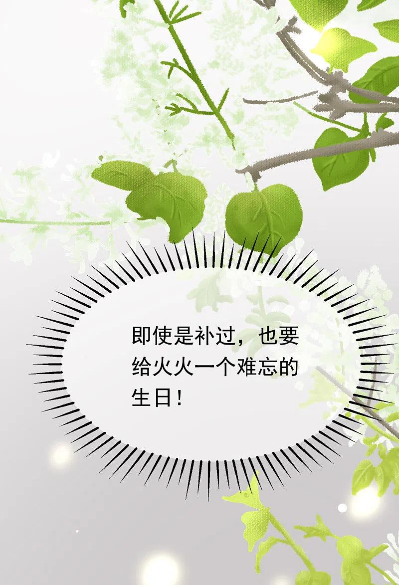 第165话骗过自己-渣男总裁别想逃-极漫文化（第6张）