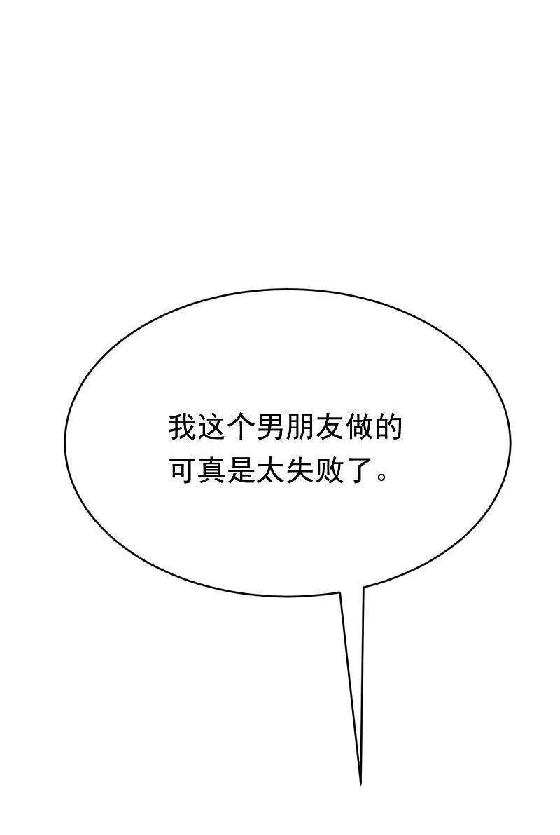 第165话骗过自己-渣男总裁别想逃-极漫文化（第3张）