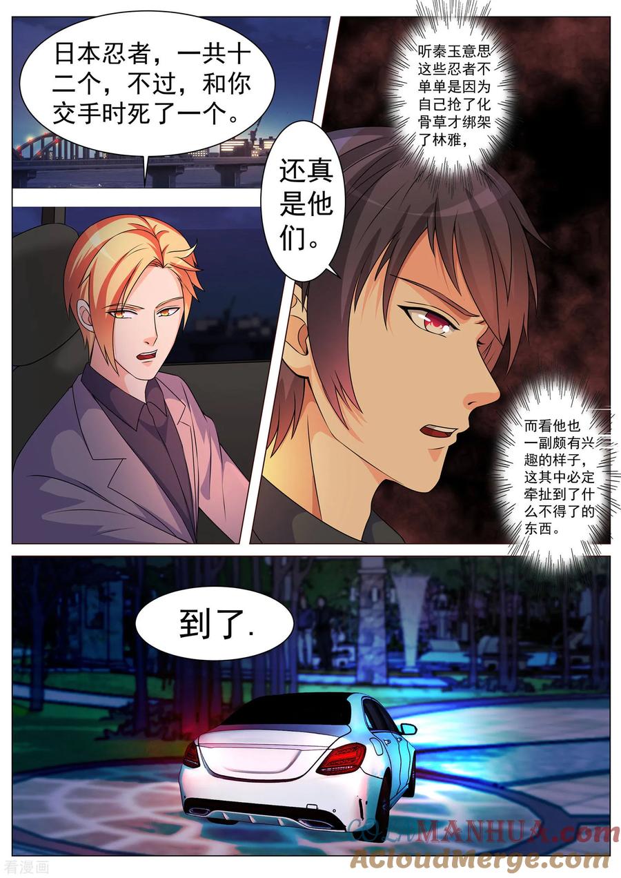 第171话-极品战兵在都市-二次元动漫 次元播动漫（第5张）