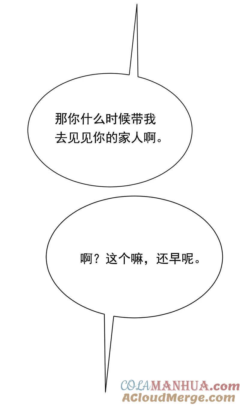 第166话迟来的礼物-渣男总裁别想逃-极漫文化（第7张）