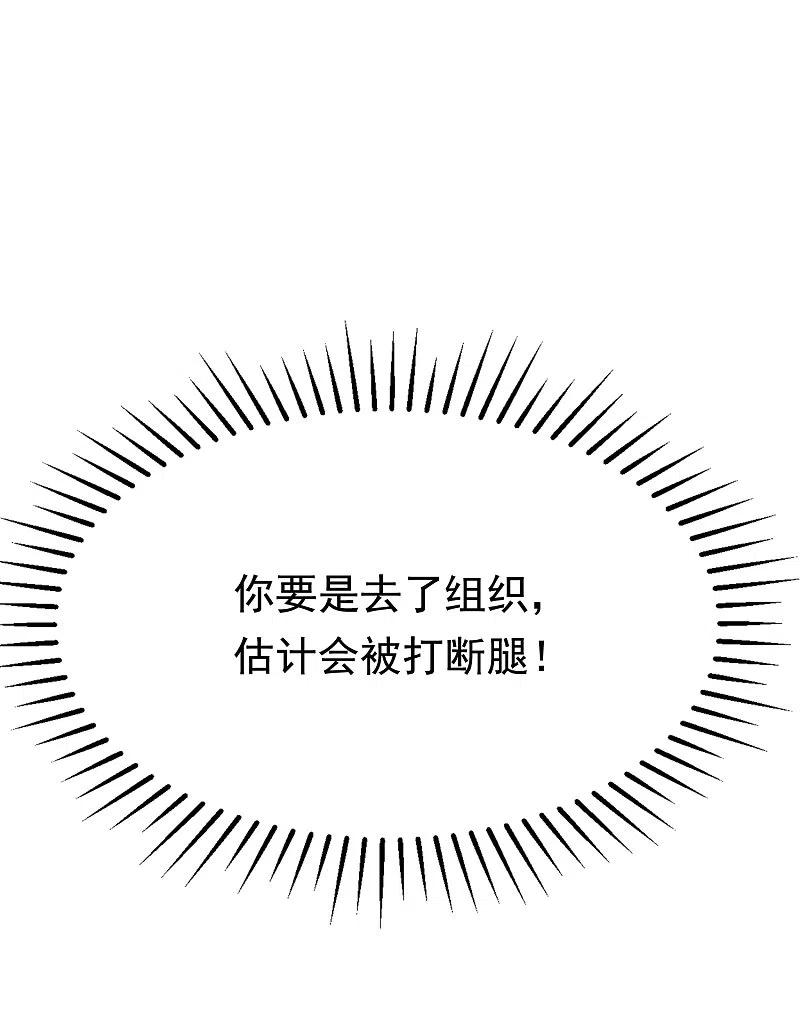 第166话迟来的礼物-渣男总裁别想逃-极漫文化（第9张）