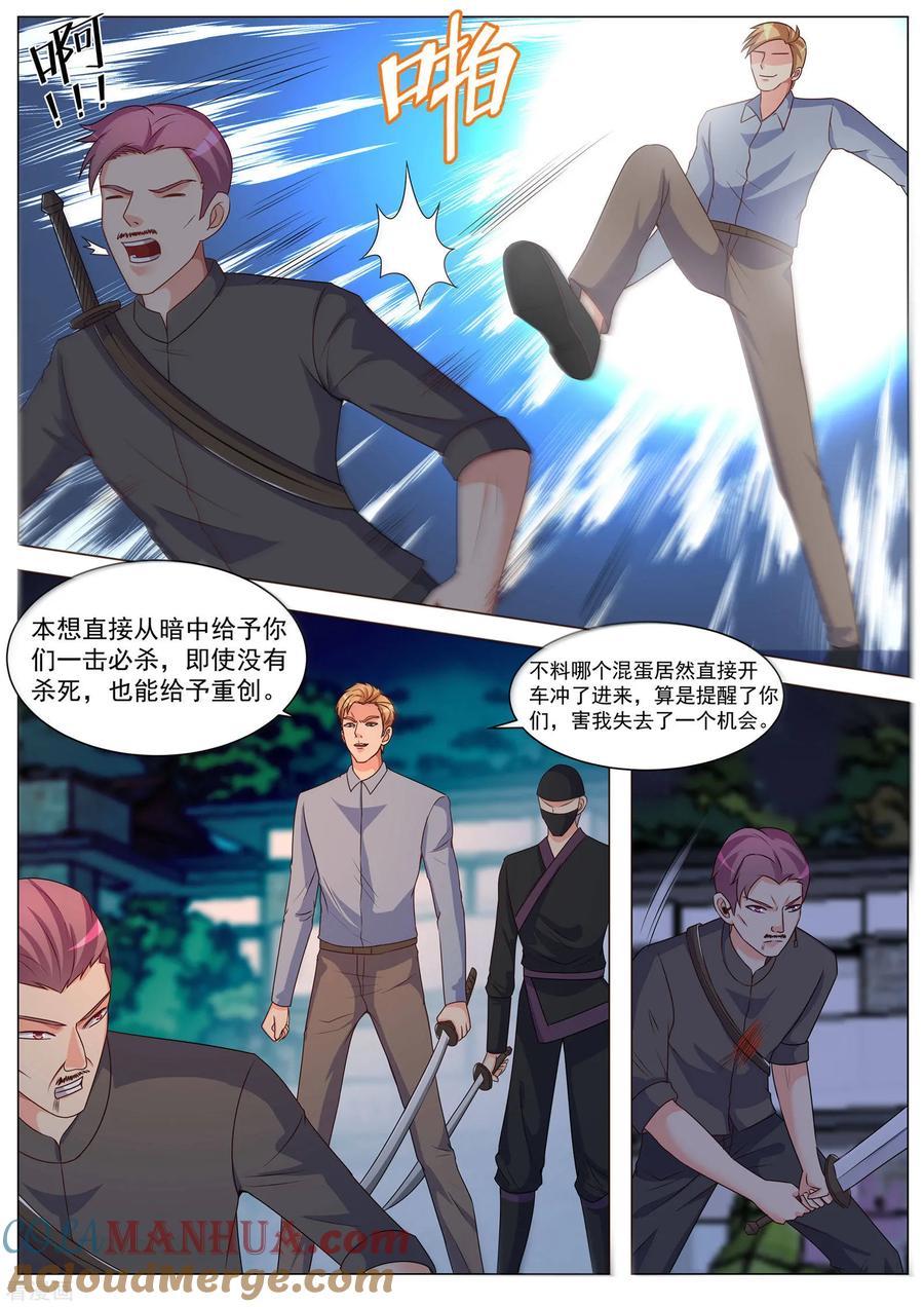第172话-极品战兵在都市-二次元动漫 次元播动漫（第5张）