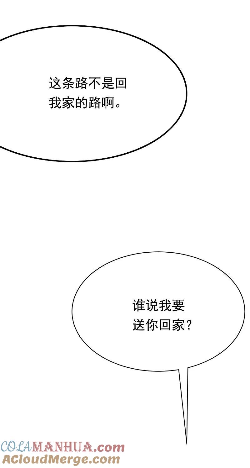 第166话迟来的礼物-渣男总裁别想逃-极漫文化（第13张）