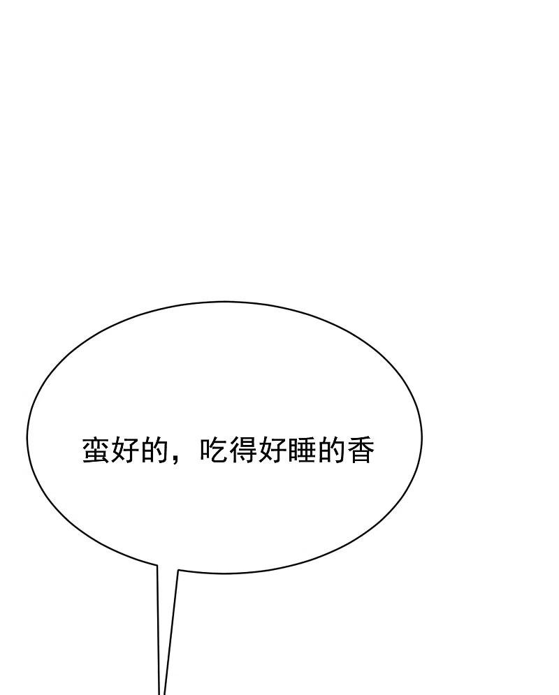 第166话迟来的礼物-渣男总裁别想逃-极漫文化（第5张）