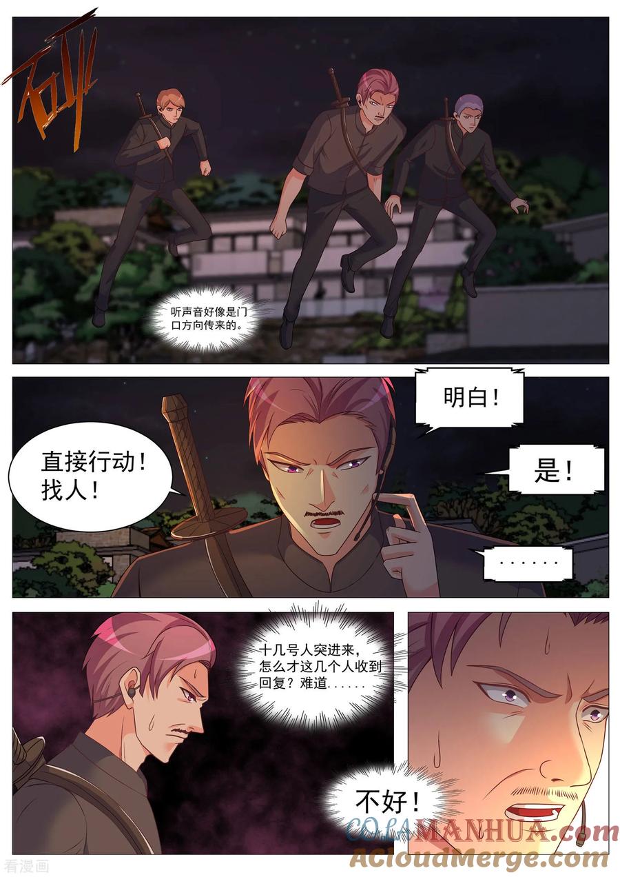 第172话-极品战兵在都市-二次元动漫 次元播动漫（第3张）