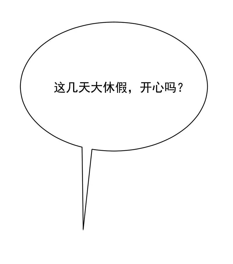 第166话迟来的礼物-渣男总裁别想逃-极漫文化（第3张）