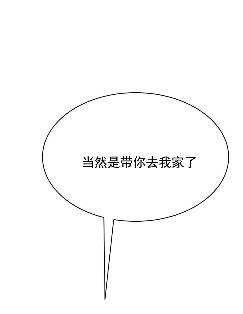 第166话迟来的礼物-渣男总裁别想逃-极漫文化（第15张）