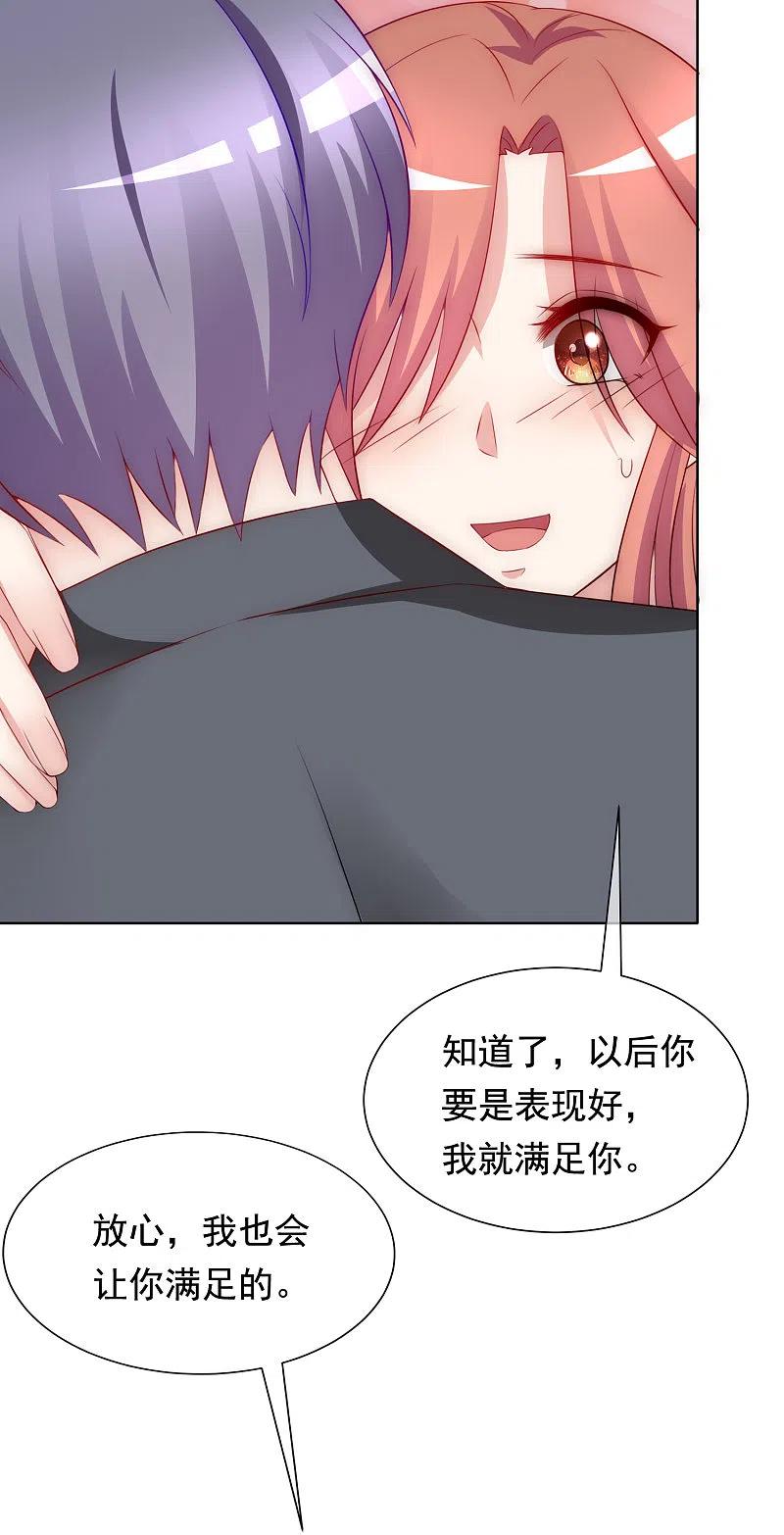 第168话这个男人真会撩-渣男总裁别想逃-极漫文化（第10张）