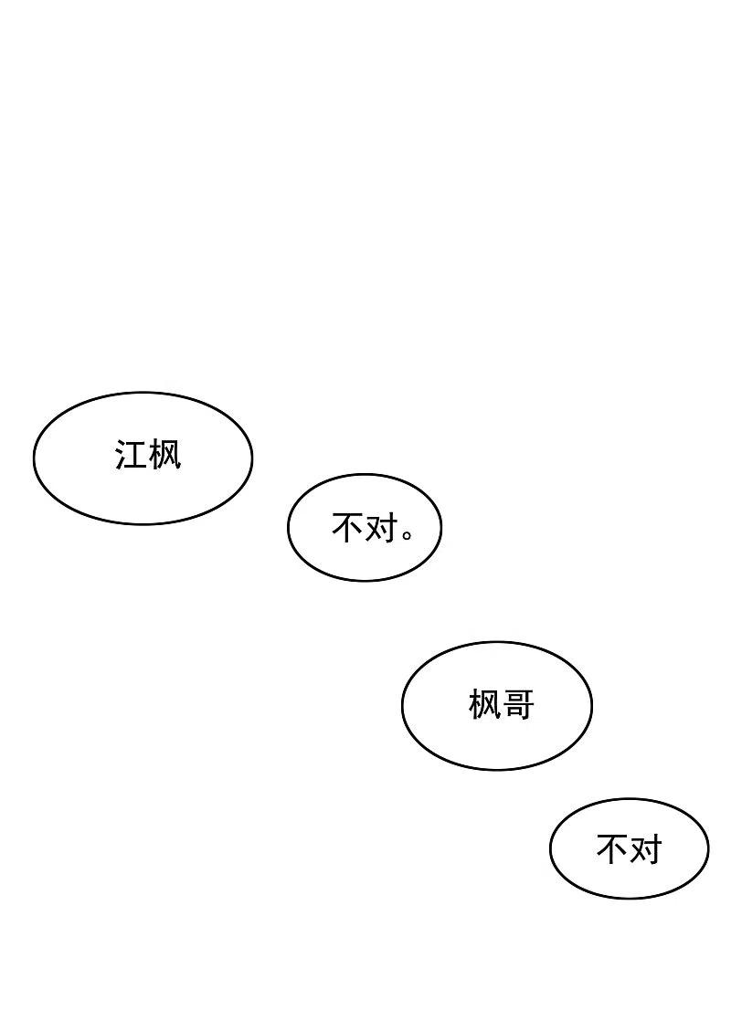 第168话这个男人真会撩-渣男总裁别想逃-极漫文化（第2张）