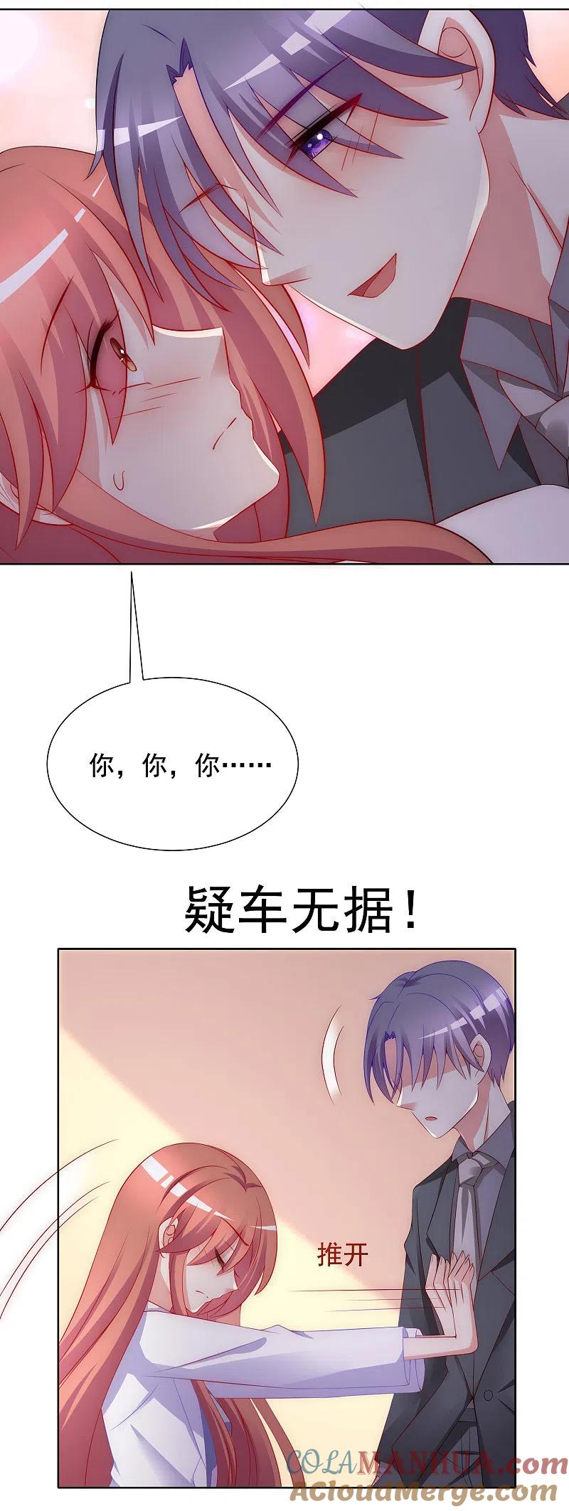 第168话这个男人真会撩-渣男总裁别想逃-极漫文化（第11张）
