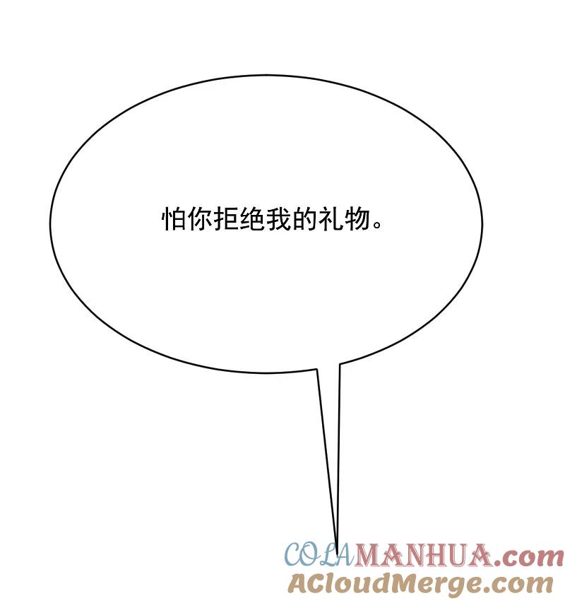 第169话拆礼物的方法-渣男总裁别想逃-极漫文化（第10张）
