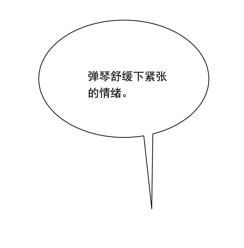 第169话拆礼物的方法-渣男总裁别想逃-极漫文化（第6张）