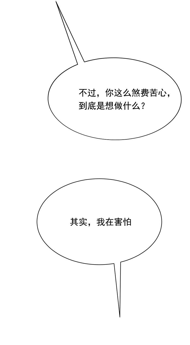 第169话拆礼物的方法-渣男总裁别想逃-极漫文化（第3张）