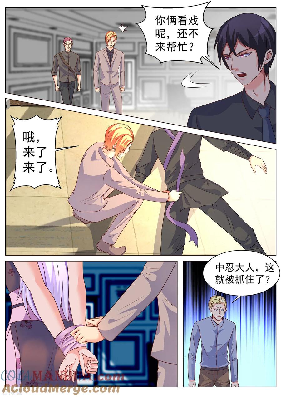 第174话-极品战兵在都市-二次元动漫 次元播动漫（第11张）