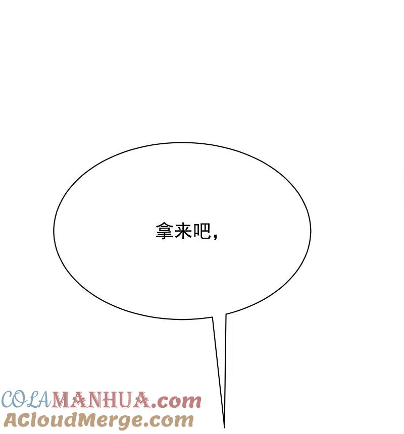 第169话拆礼物的方法-渣男总裁别想逃-极漫文化（第13张）