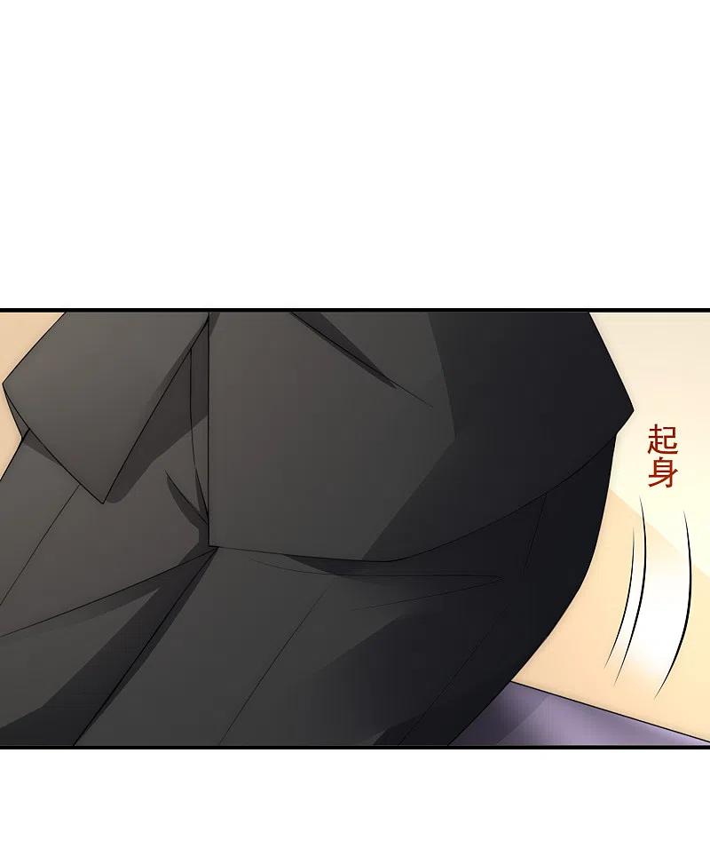 第169话拆礼物的方法-渣男总裁别想逃-极漫文化（第5张）