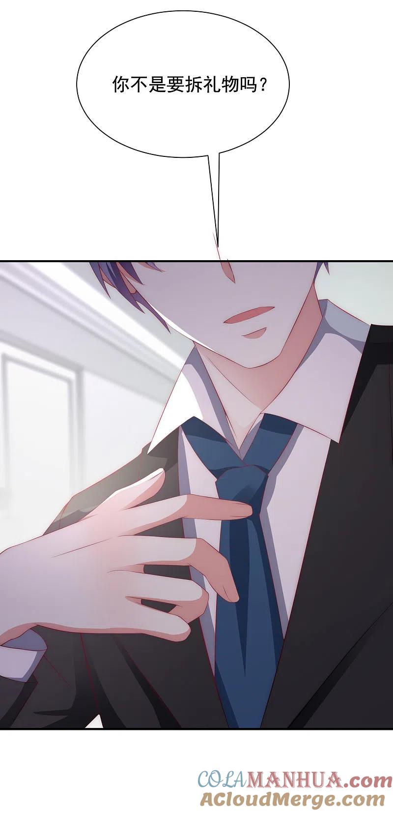 第170话她还会拒绝我吗？-渣男总裁别想逃-极漫文化（第5张）