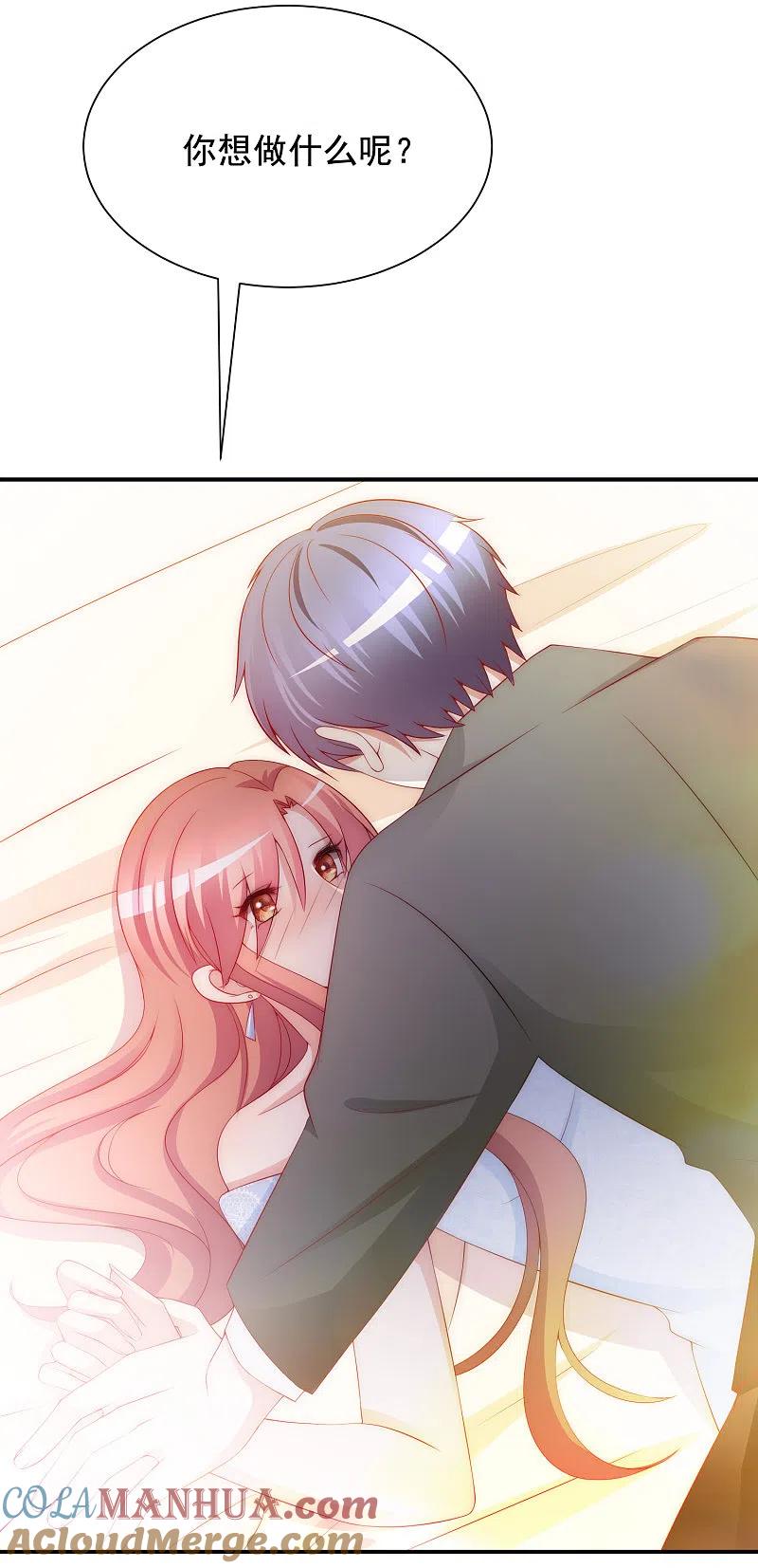 第170话她还会拒绝我吗？-渣男总裁别想逃-极漫文化（第3张）