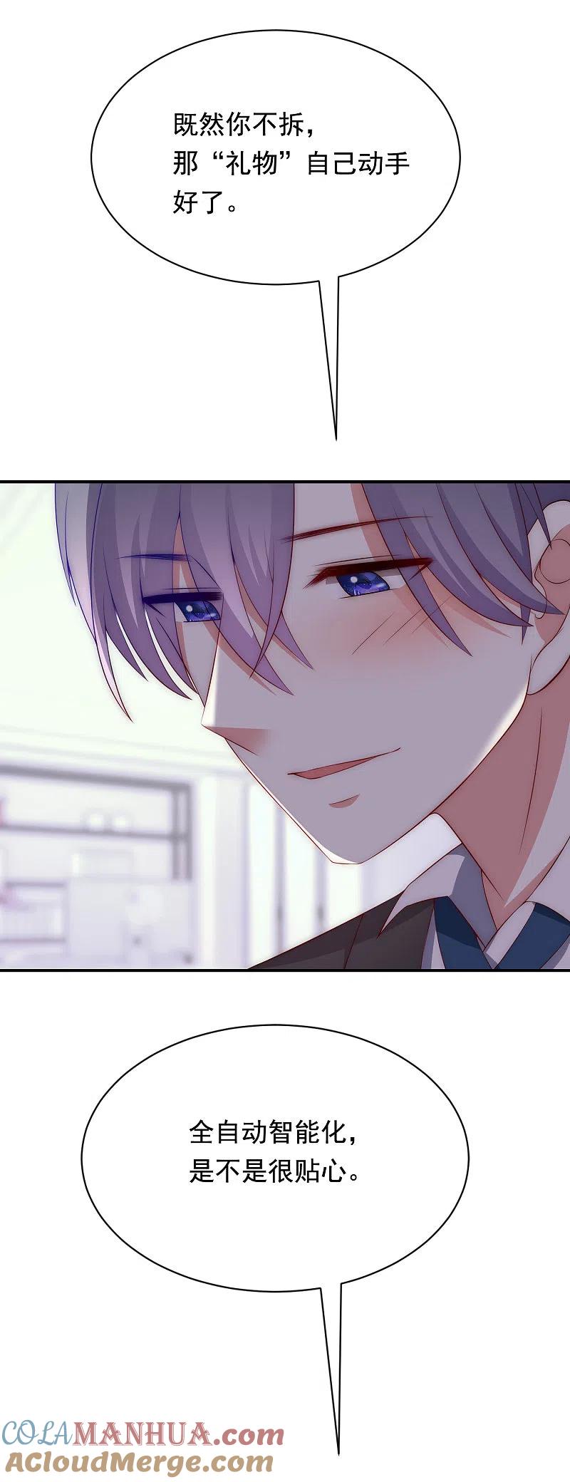 第170话她还会拒绝我吗？-渣男总裁别想逃-极漫文化（第9张）