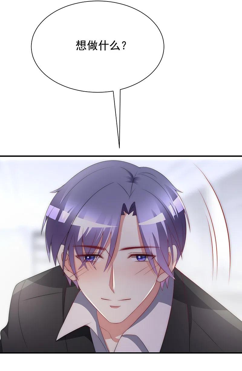 第170话她还会拒绝我吗？-渣男总裁别想逃-极漫文化（第4张）