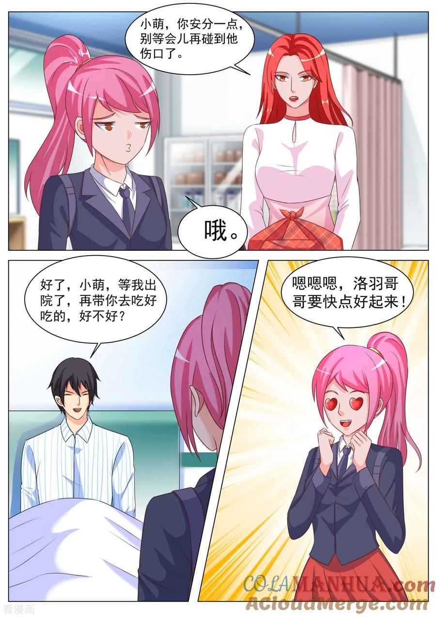 第176话-极品战兵在都市-二次元动漫 次元播动漫（第6张）