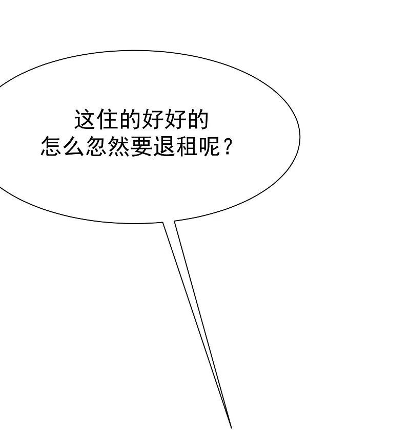 第171话总裁的油嘴滑舌-渣男总裁别想逃-极漫文化（第8张）