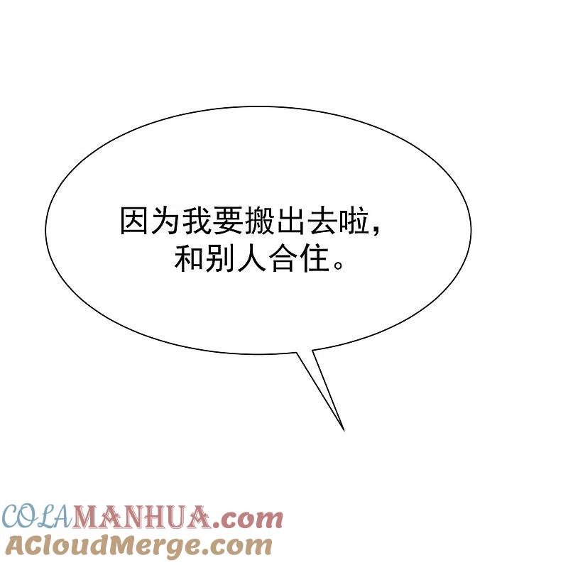 第171话总裁的油嘴滑舌-渣男总裁别想逃-极漫文化（第10张）