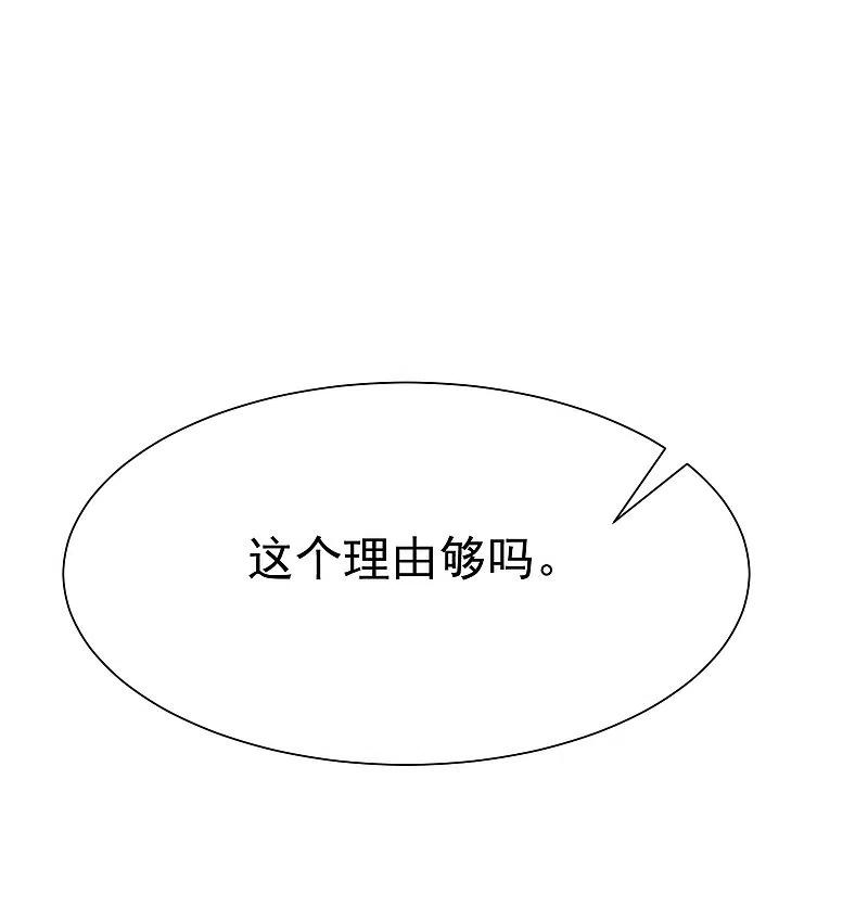 第171话总裁的油嘴滑舌-渣男总裁别想逃-极漫文化（第2张）