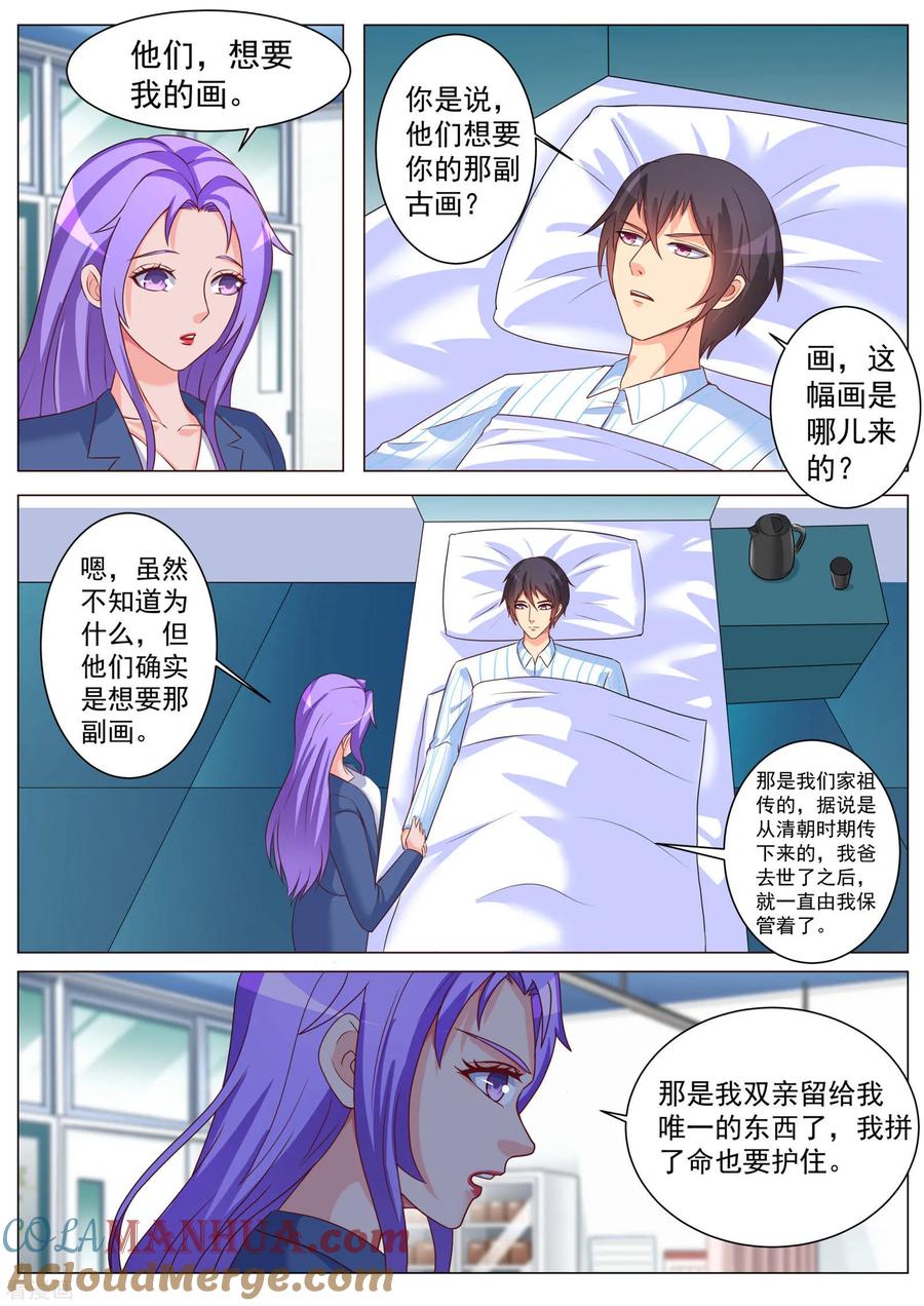 第176话-极品战兵在都市-二次元动漫 次元播动漫（第2张）