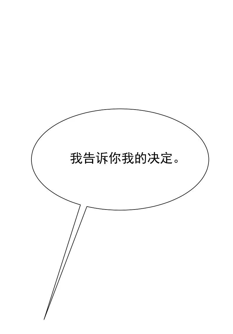 第171话总裁的油嘴滑舌-渣男总裁别想逃-极漫文化（第5张）